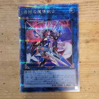 奇跡の魔導剣士 QCSE JP045　管理03