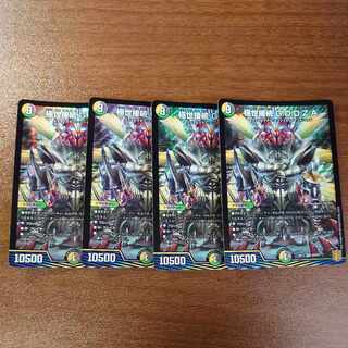 Kyokusei Connection G.O.D.Z.A. SR S9/S11