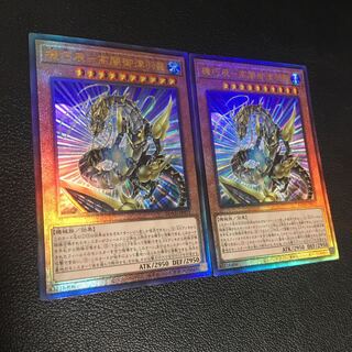 Kikkatsu-Gao Yami Mitsu Hane 2-card Ultimate Rare set.