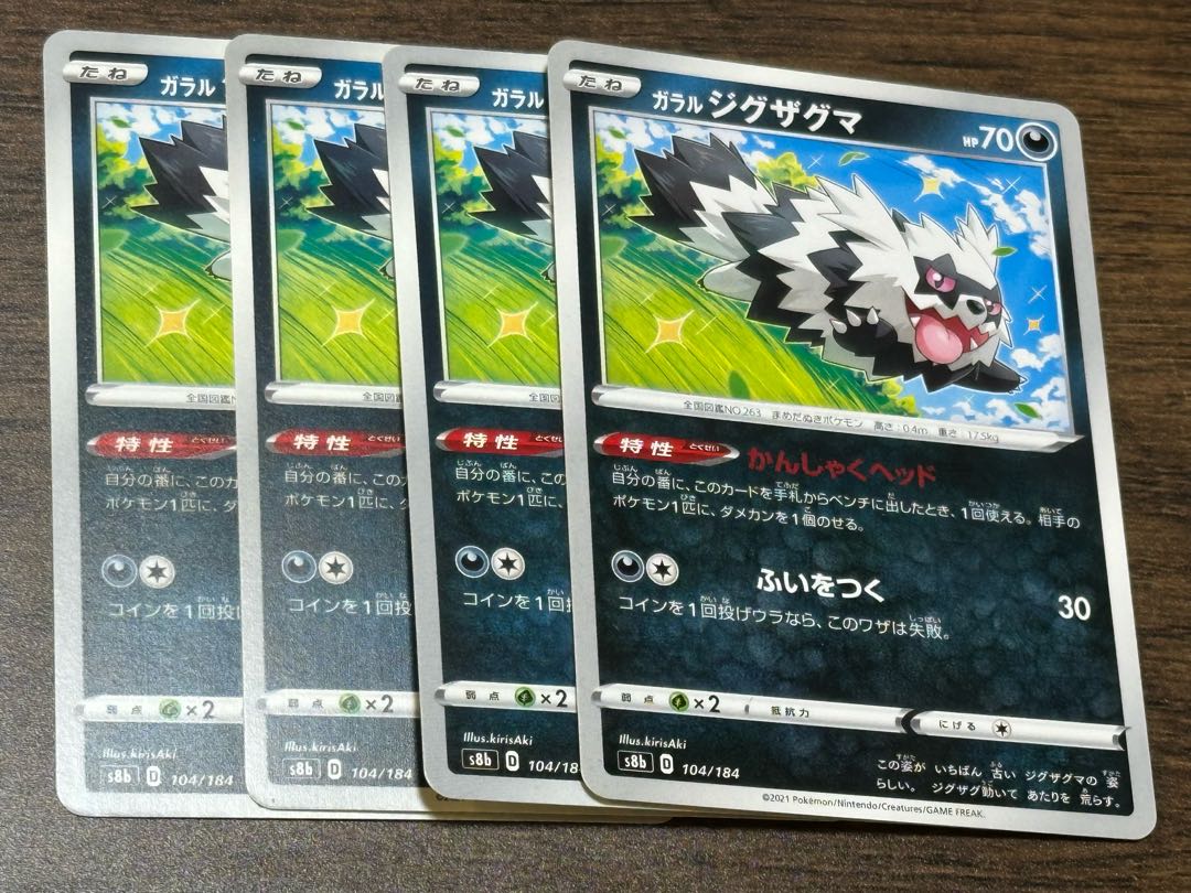 Galal Zigzagoon 104/184