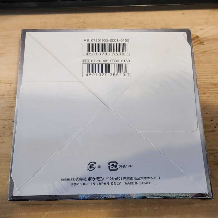 リミックスバウト 未開封BOX 管理03 1BOX