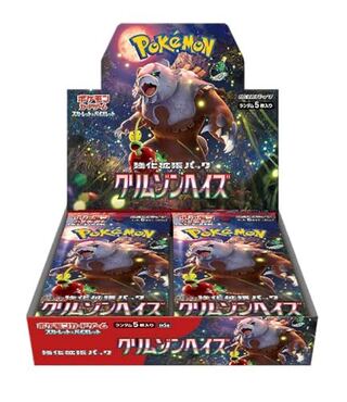 Pokemon Center Winning Prize] Enhanced Expansion Pack "Crimson Haze" Unopened Box 1BOX