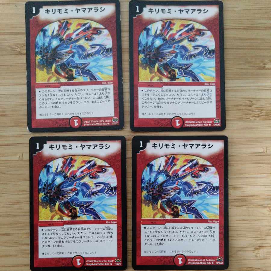 Kirimomi Porcupine R 17/55/Y7