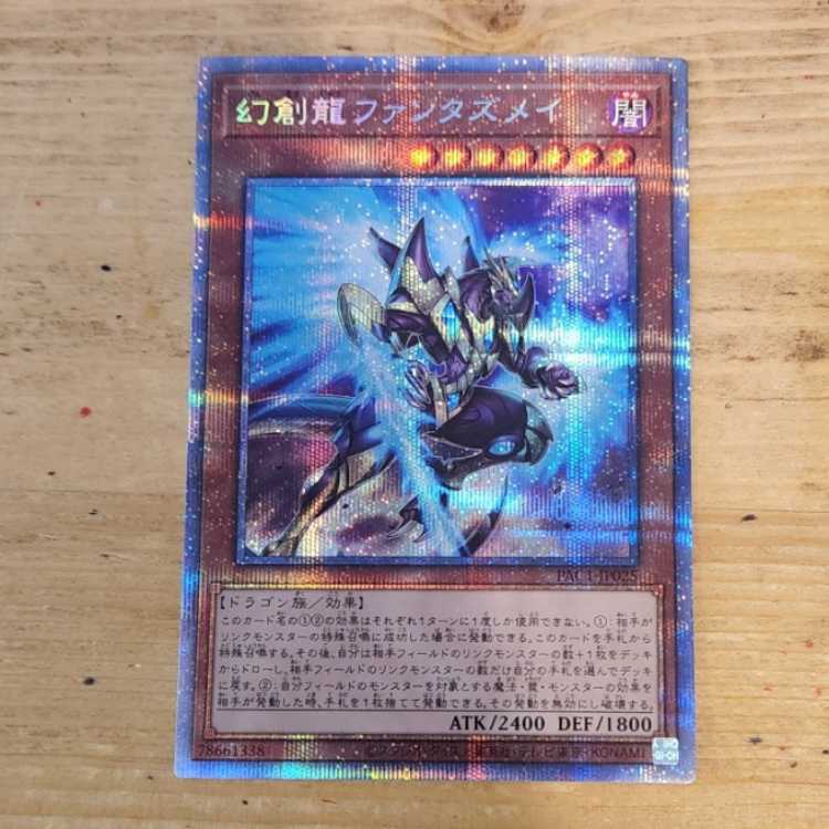 Fantastical Dragon Phantazmay Prismatic Secret Rare JP025 Management 03