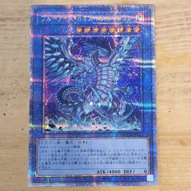 Blue-Eyes Chaos MAX Dragon QCSE QCDB-JP013 Management 03