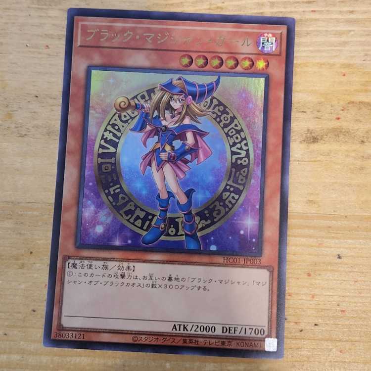 Dark Magician Girl Ultra Rare JP003 Management 03