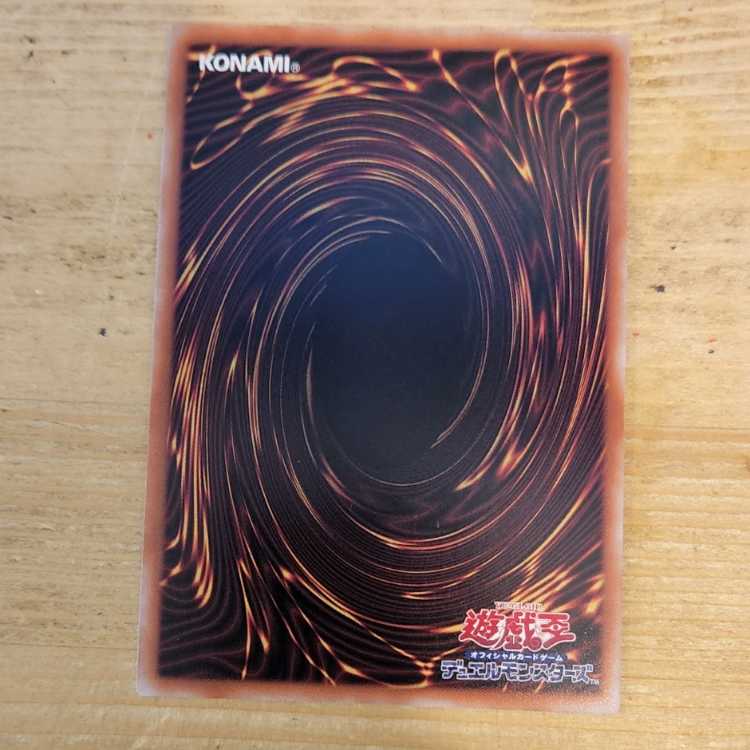 Majespector Draco QCSE PHNI-JP049 Management 03