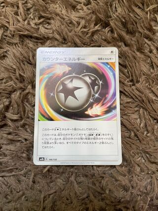 CounterEnergy 146/150