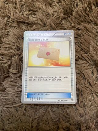 Professor's Letter 018/041