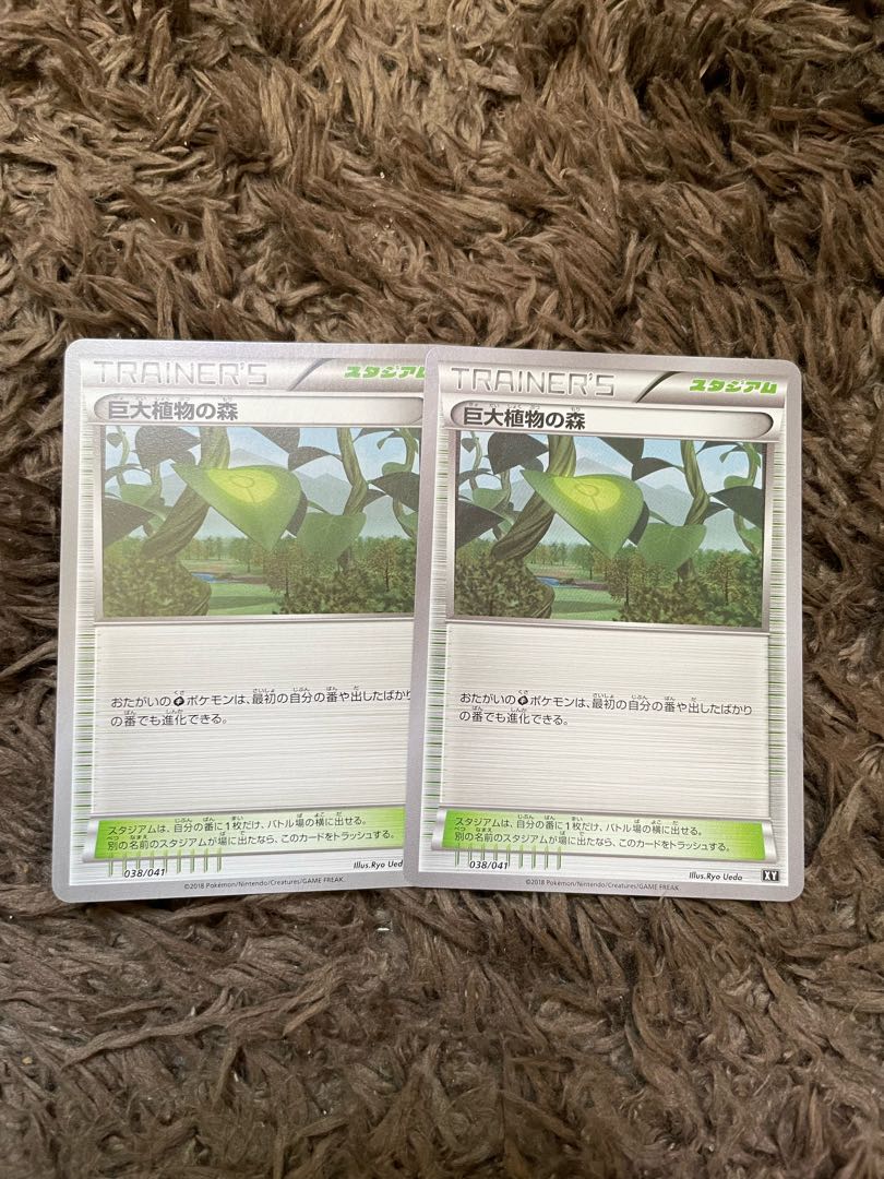 Forest of Giant Plants 038/041 2 copies