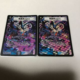 悪魔神バロム　プロモ