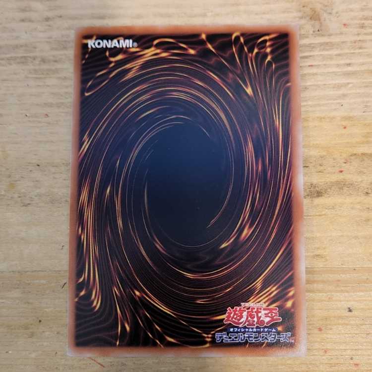 Tiphon, the Star of Disaster Secret Rare JP042 Management 03