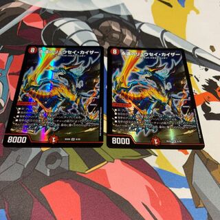 永遠のリュウセイカイザー