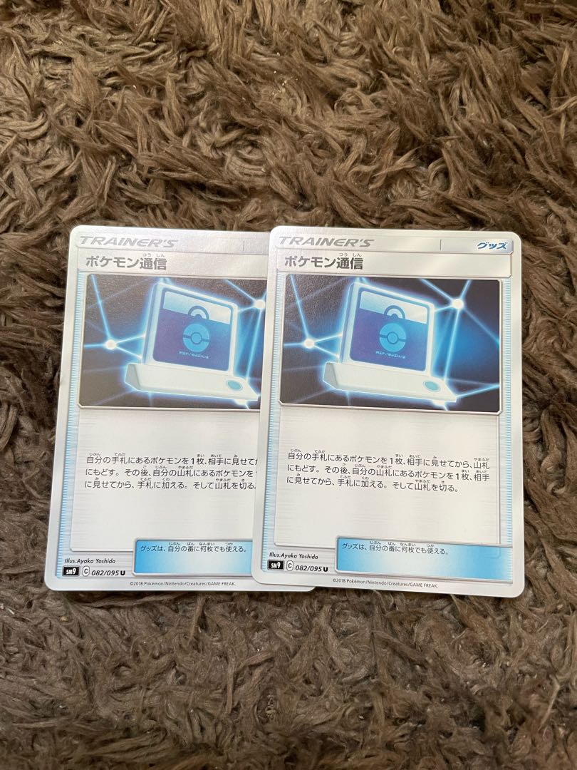 Pokemon Communication 2 copies