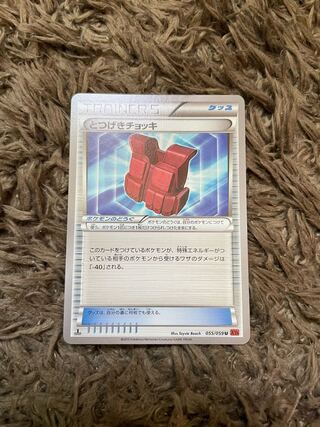 Assault Vest U 055/059 1枚