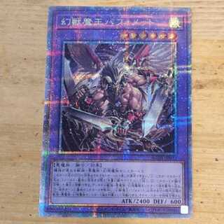 Phantom Demon King Berfomet QCSE JP032 Management 03