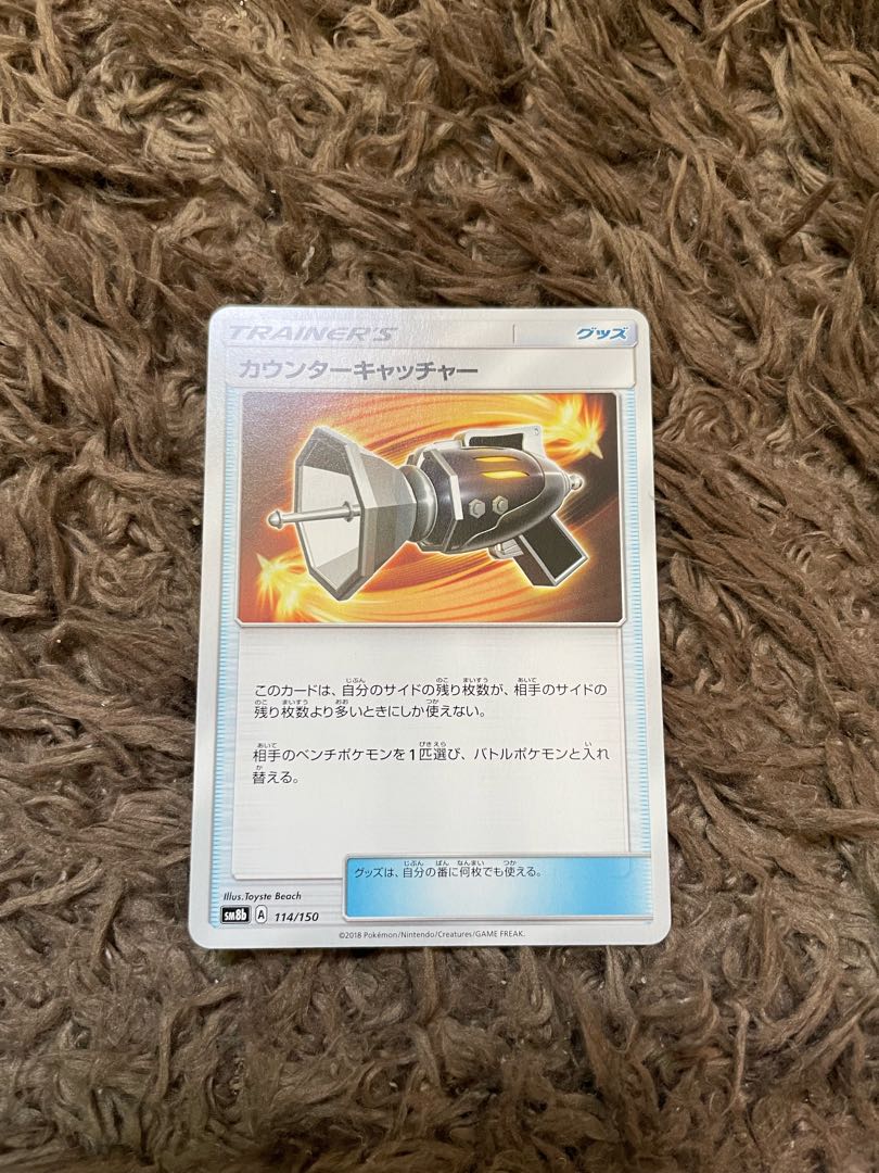 Counter Catcher 114/150