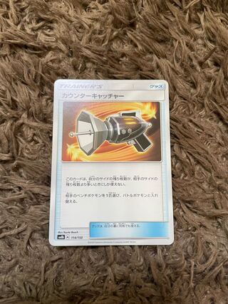 カウンターキャッチャー 114/150