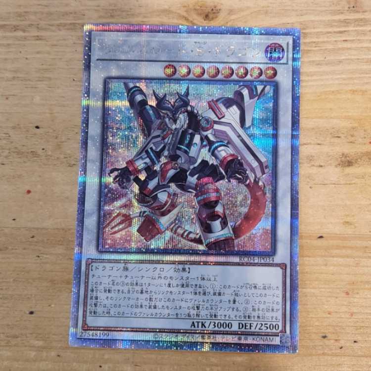 Borreload Savage Dragon QSE JP034 Management 03