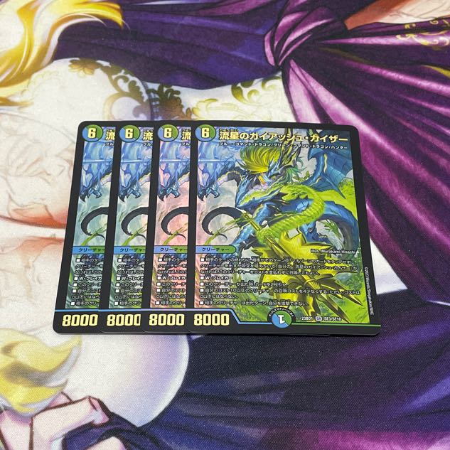 Meteor Gaiach Kaiser SR SE3/SE10