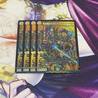 TerminusStitch Together King The=Killer Keneally SR 7/18