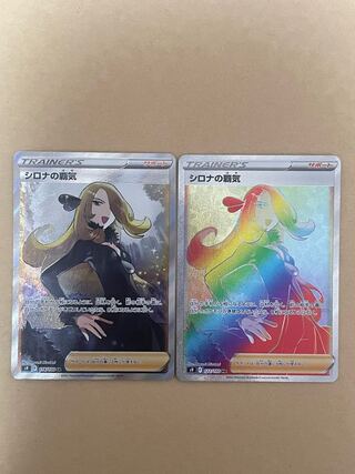 シロナの覇気　SR &HR 2枚セット
