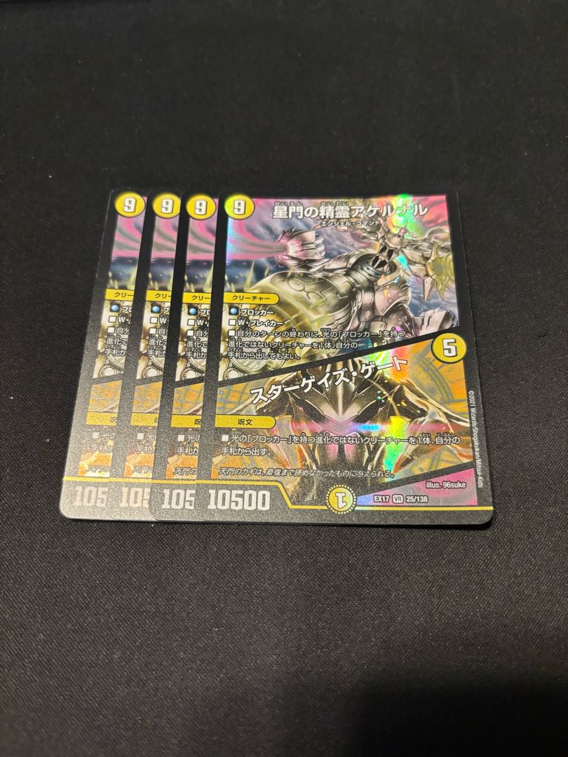 Akernal, the Spirit of the Star Gate｜Stargaze Gate VR 25/138