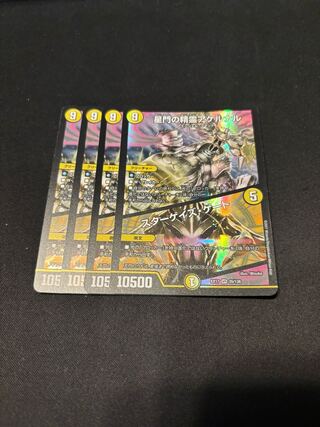 Akernal, the Spirit of the Star Gate｜Stargaze Gate VR 25/138