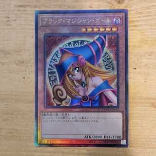 【3枚セット】 ブラックマジシャンガール レリーフ アルティメットレア 遊戯王 ブラックマジシャンガール QCCU レリーフ アルティメット