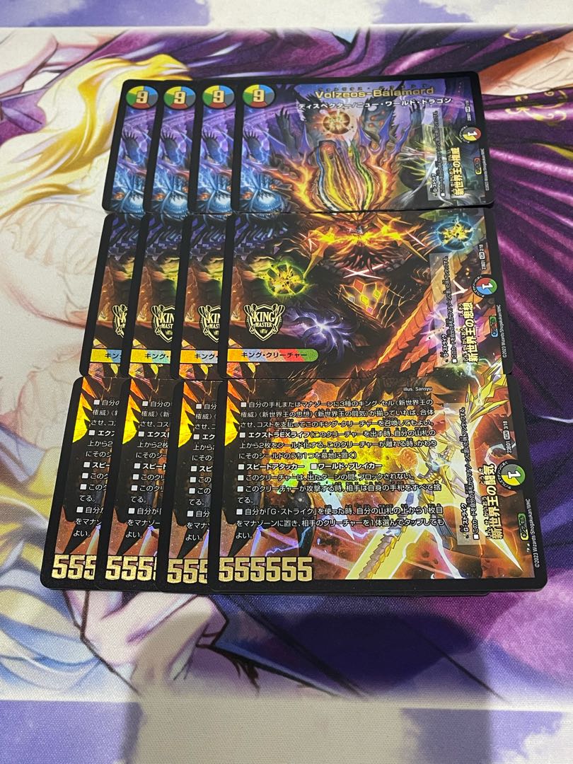 Authority of the New World King｜Volzeos-Balamord (top) KGM 1/18 4 each upper middle and lower