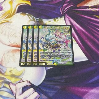 Dis Cotton & Dis Kerasus U-foil 17/18