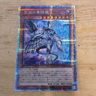 Blue-Eyes Abyss Dragon QSE JP017 Management03