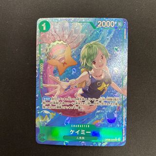 ケイミー(パラレル) P-R OP06-025