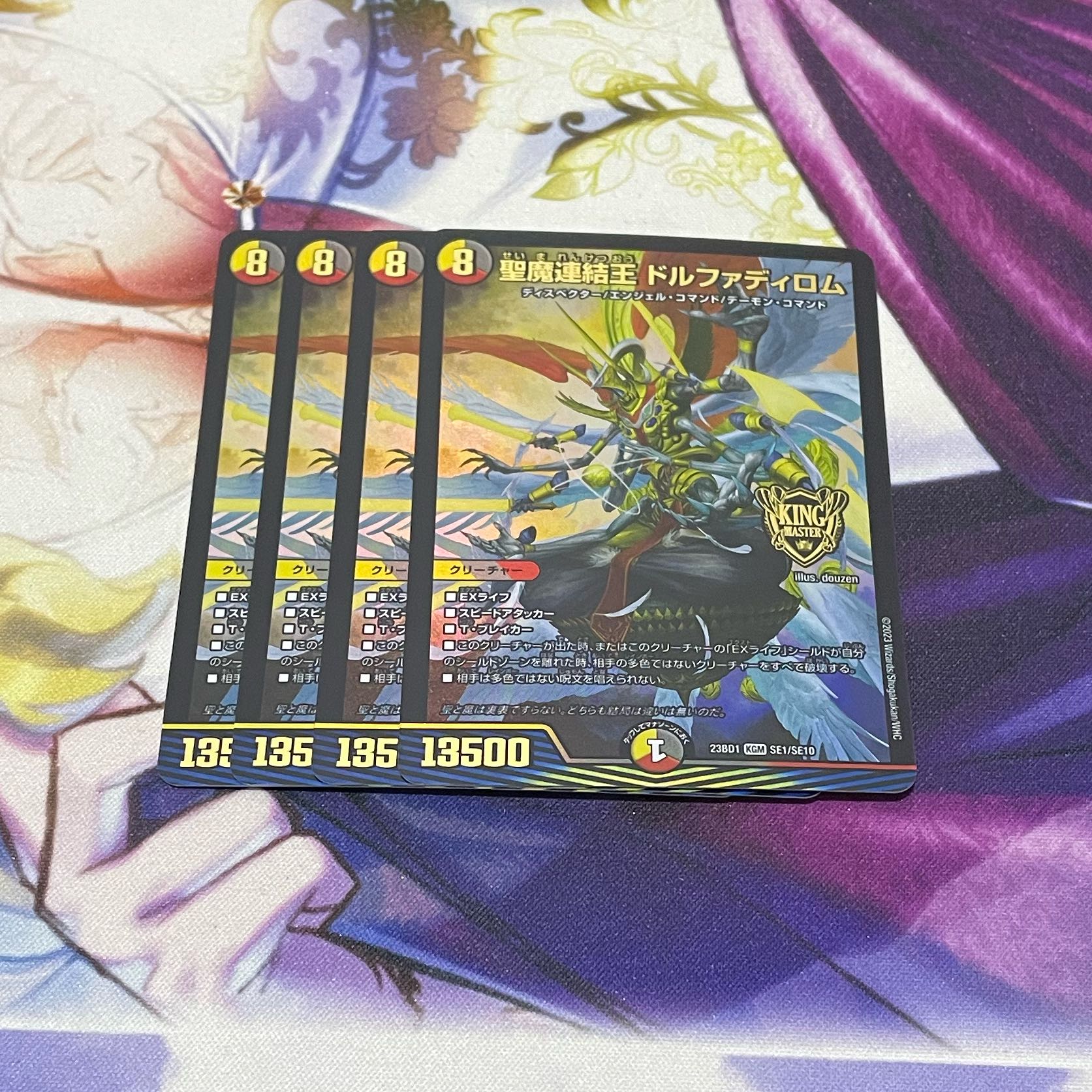 Holy Demon Consolidated King Dolfadilom KGM SE1/SE10