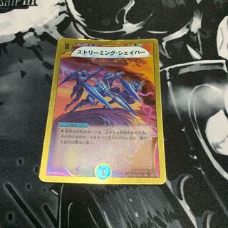 ストリーミング・シェイパー(ウルトラゴールデンカード仕様) R-foil