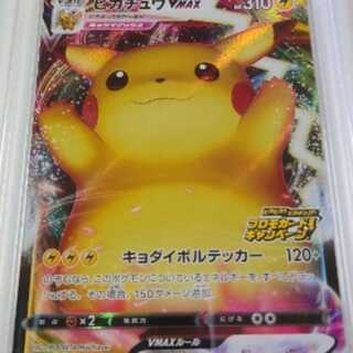 Pokémon Card Game PikachuVMAX PROMO PSA10
