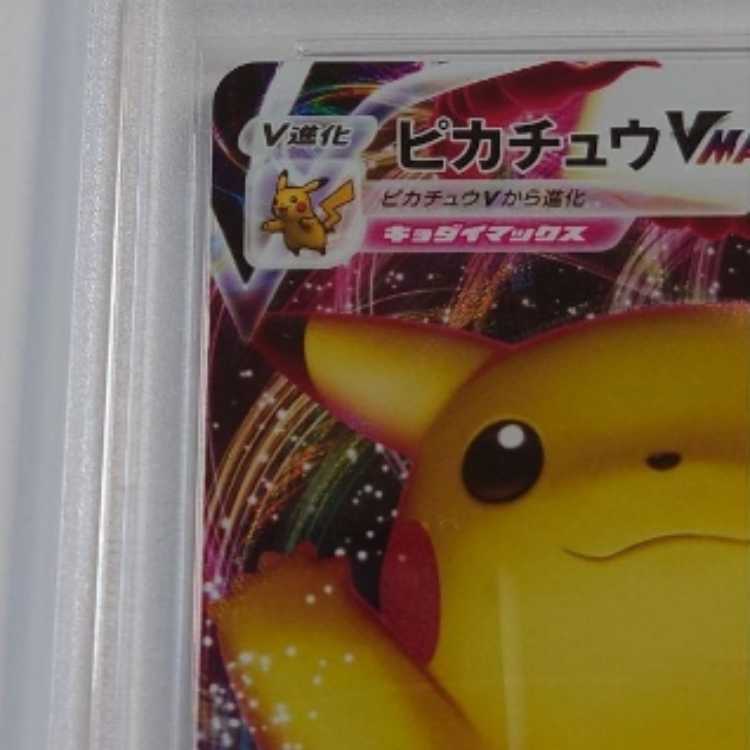 Pokémon Card Game PikachuVMAX PROMO PSA10