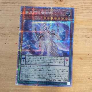Sorcerer of the High King's Gate QCSE JP001 Management 03