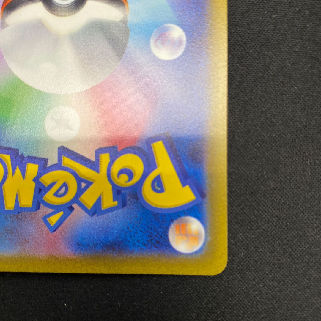 Boss's directive [Ghetsis] SR 095/073