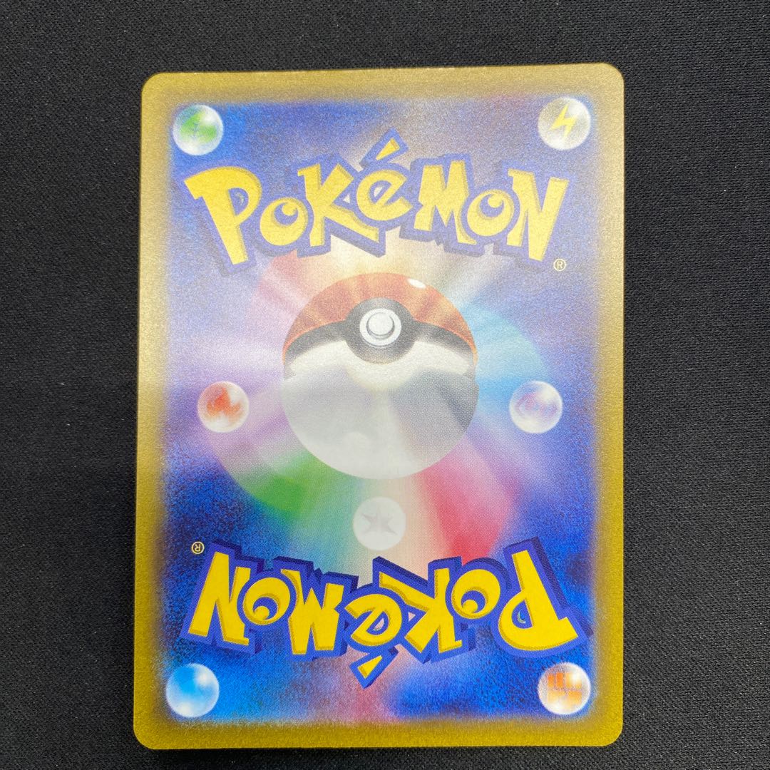 Boss's directive [Ghetsis] SR 095/073