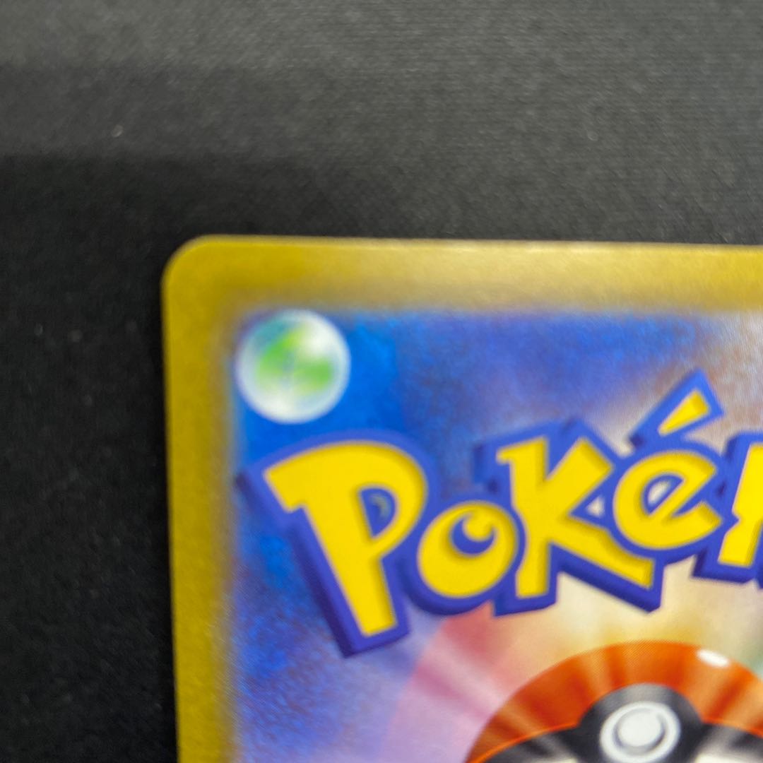 Boss's directive [Ghetsis] SR 095/073