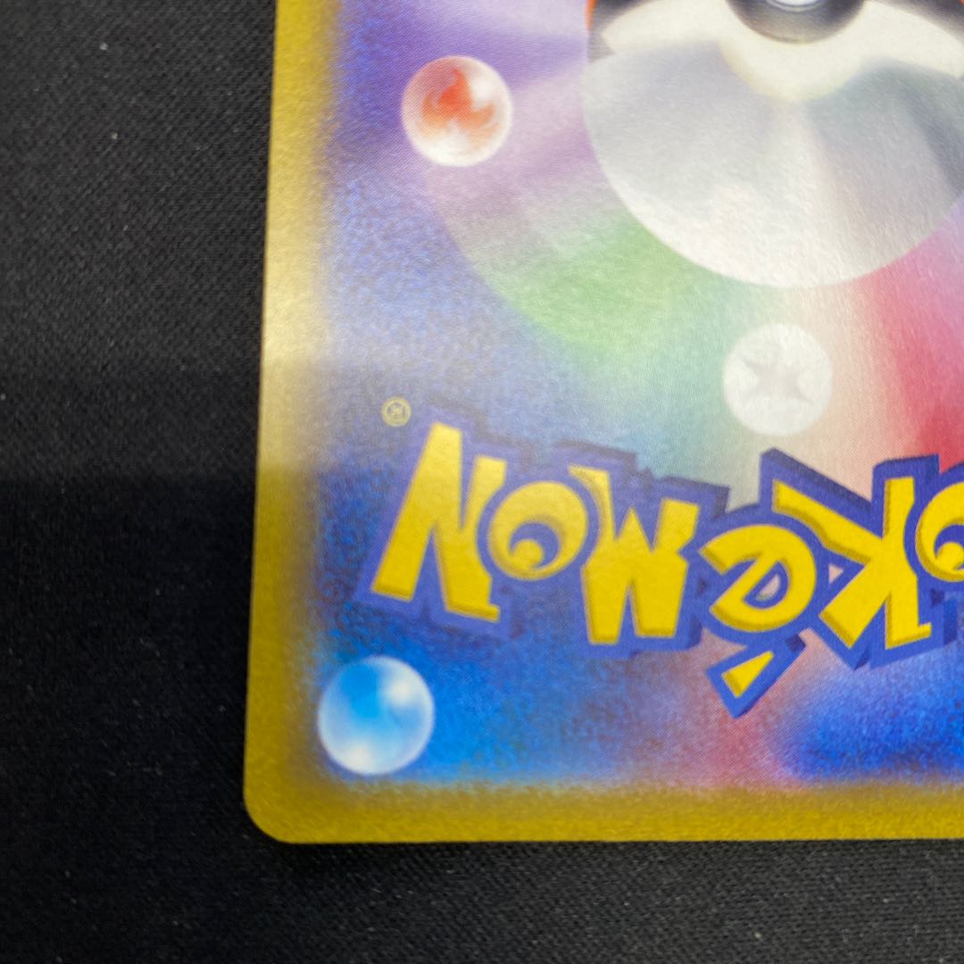 Boss's directive [Ghetsis] SR 095/073