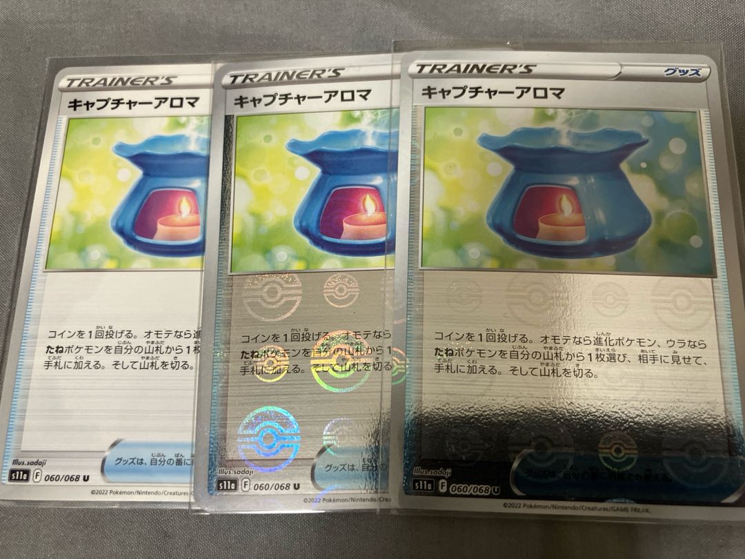 Capture Aroma (mirror) U 060/068