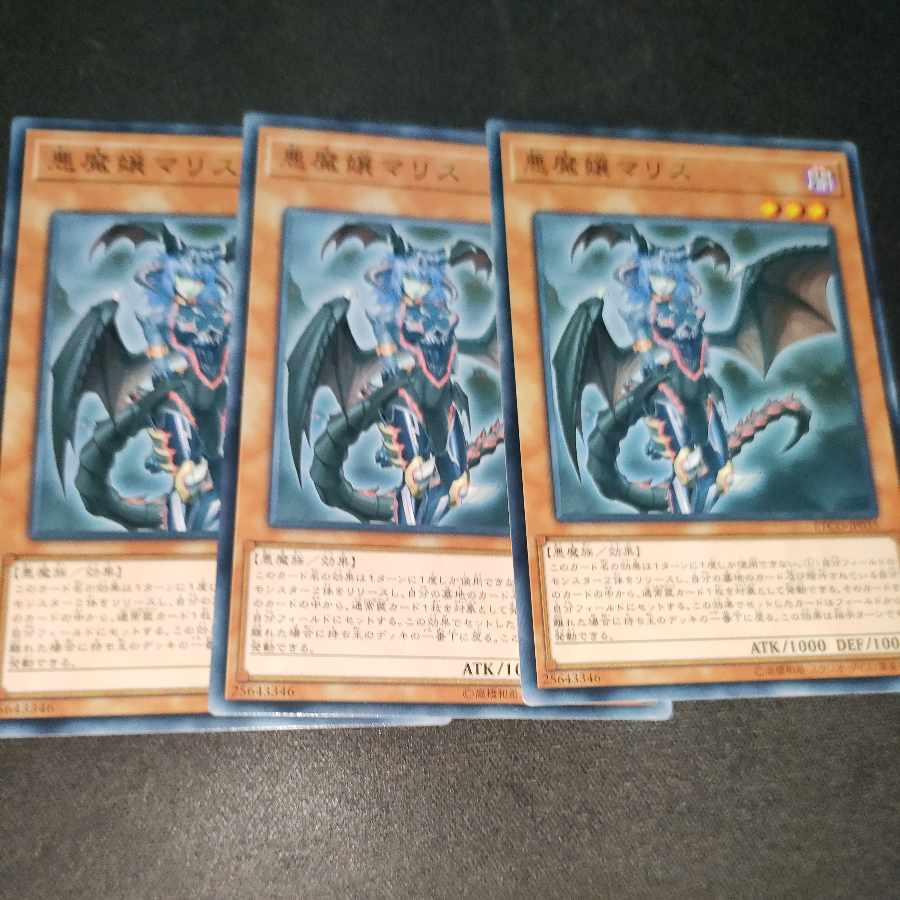 Malice, Lady of Lament Normal JP035