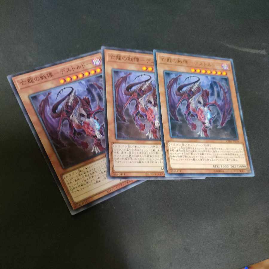 Dread of the Dead Dragon - Destordeaux, set of 3