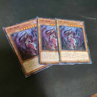 Dread of the Dead Dragon - Destordeaux, set of 3