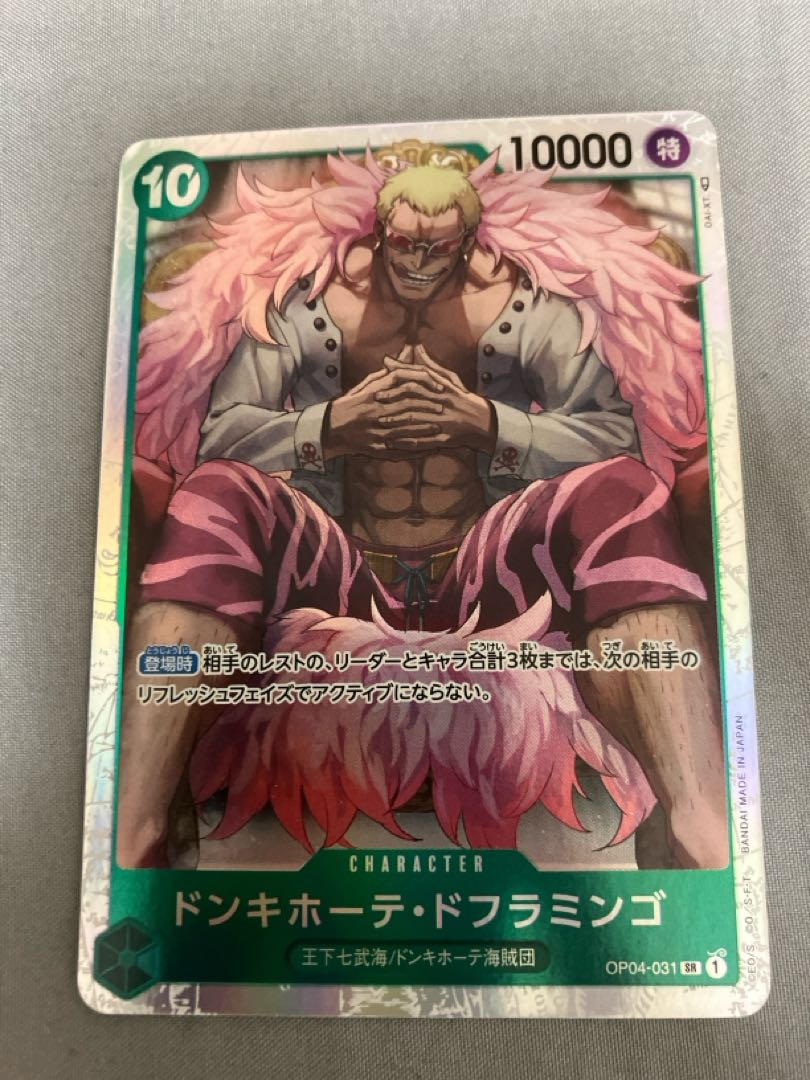 Don Quixote Doflamingo SR OP04-031