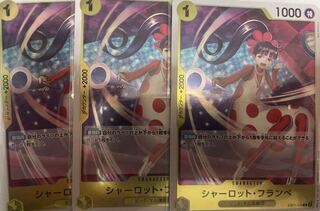 シャーロット・フランぺ R EB01-056