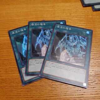 復活の福音 SR　スーパー