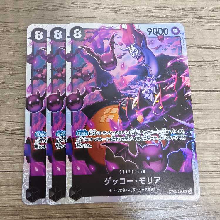 Gekko Moriah SR OP06-086